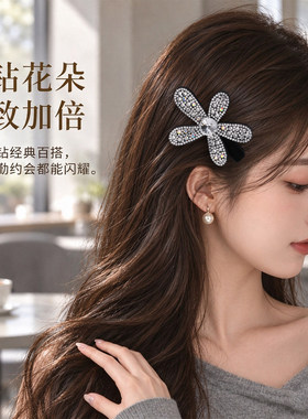 满钻花朵发夹花嫣刘海夹女高级感