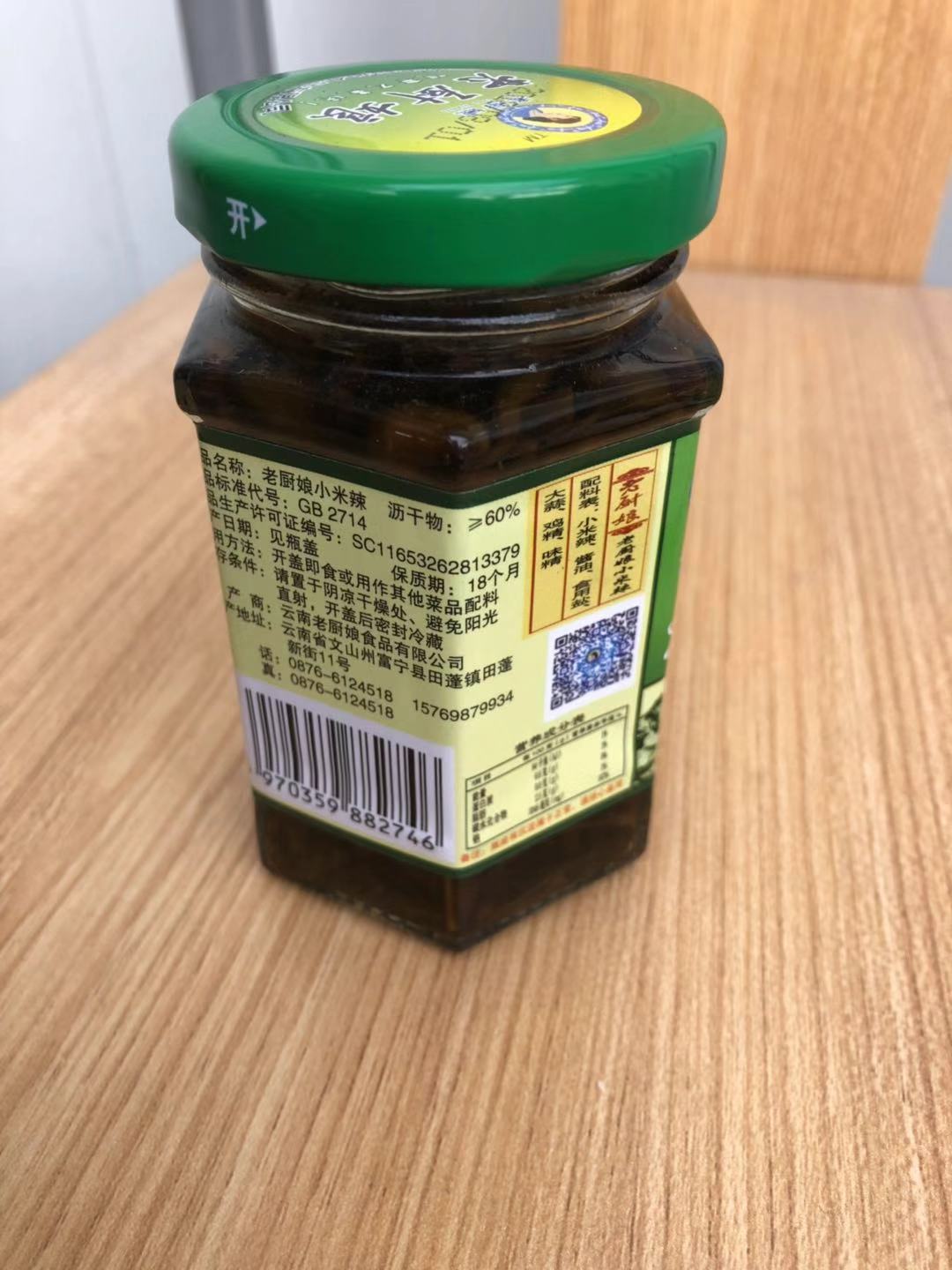 小雀辣 老厨娘酱油泡椒小米辣绣珍辣椒特辣老坛泡椒210gX2两瓶 - 图2