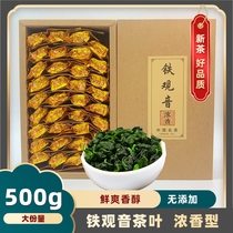 Iron Guanyin Tea Special Grade Strong Aroma Type Independent Vacuum Small Package 2023 New Tea Alpine New Fir Orchid Incense 500g