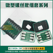 SATA Sida Tools miniature I cross screw screwdrivers 09311 09312 09312 09316 09316 09317