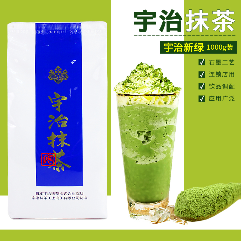 日本宇治抹茶粉奶茶店专用1000克含糖绿茶粉调味冲饮烘焙抹茶拿铁-图0