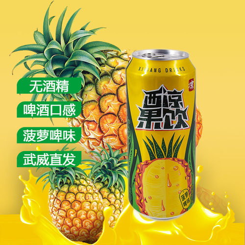 西凉姜饮姜啤12罐甘肃武威产地直发西凉果饮果啤无酒精味碳酸饮料 - 图2