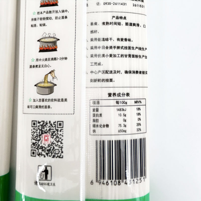 甘肃特产武威挂面高筋粉挂面待煮面条350克*2把原味麦香产地直发-图1