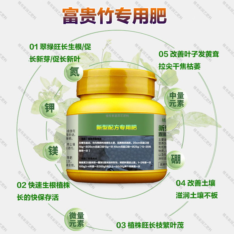 富贵竹专用肥料土培水培植物营养液叶子发黄耷拉干焦枯叶面肥肥料,淘宝优惠券,粉丝福利购,淘宝优惠卷