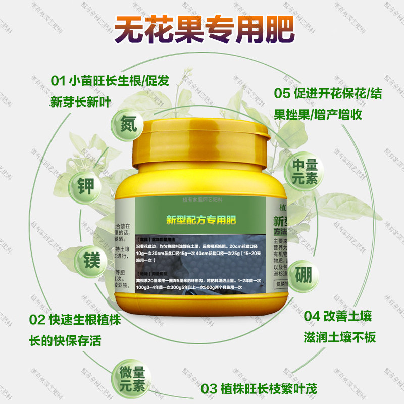 无花果专用肥料种植无花果树苗营养液叶面肥发黄锈斑枯萎卷曲肥料,淘宝优惠券,粉丝福利购,淘宝优惠卷