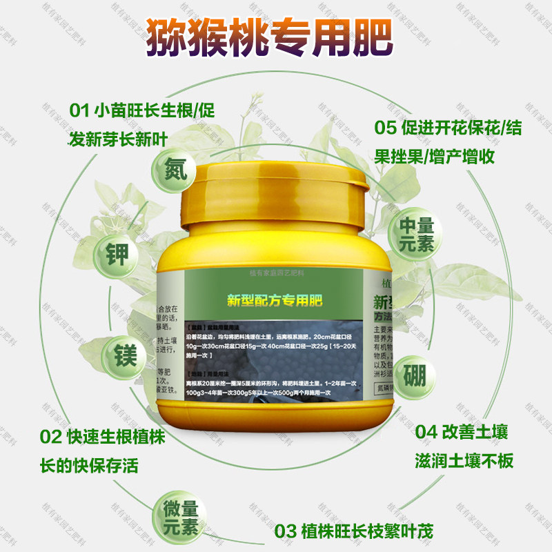 猕猴桃果树专用肥料盆栽种植猕猴桃树苗营养液叶面肥颗粒有机肥料,淘宝优惠券,粉丝福利购,淘宝优惠卷