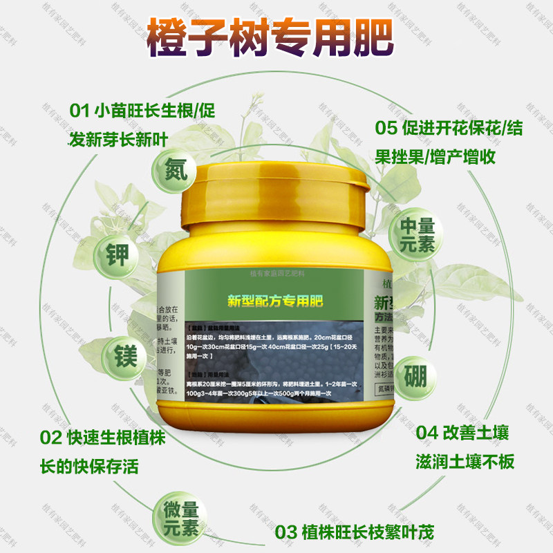 橙子树专用肥料橙子果树营养液开花保花保果结果挫果增产增收肥料,淘宝优惠券,粉丝福利购,淘宝优惠卷