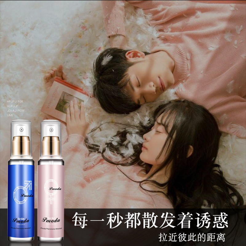 pmoda旗舰店少女杀手男士香水 持久淡香清新自然迷人性感吸引异性小众斩女香2