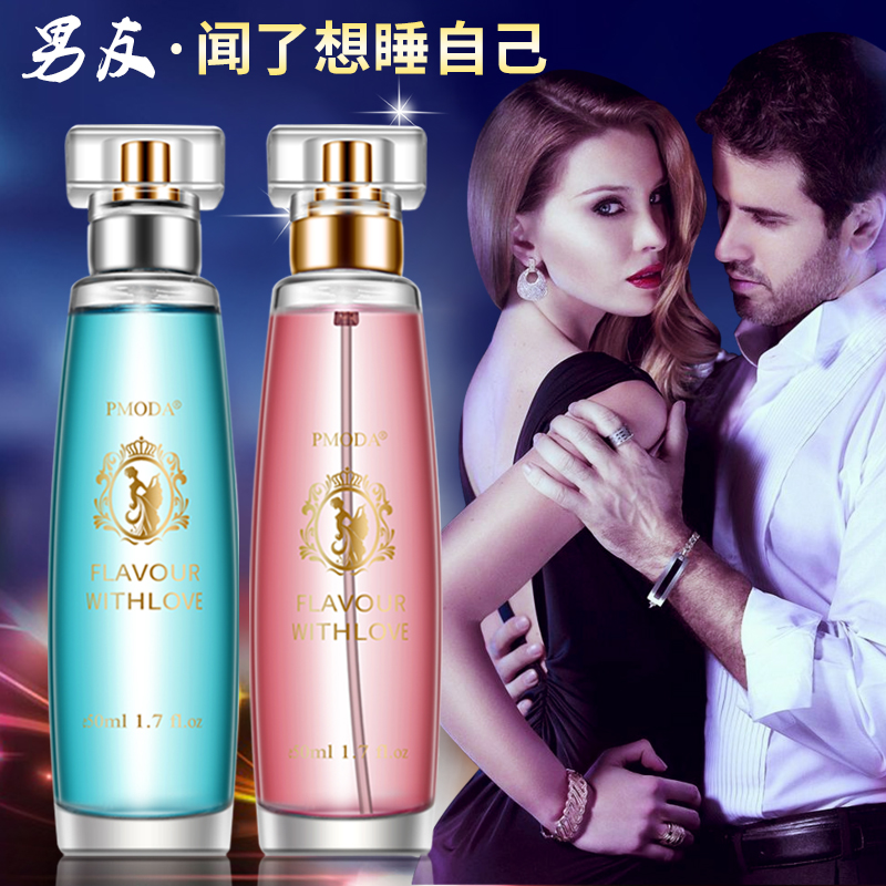 pmoda旗舰店少女杀手男士香水 持久淡香清新自然迷人性感吸引异性小众斩女香0