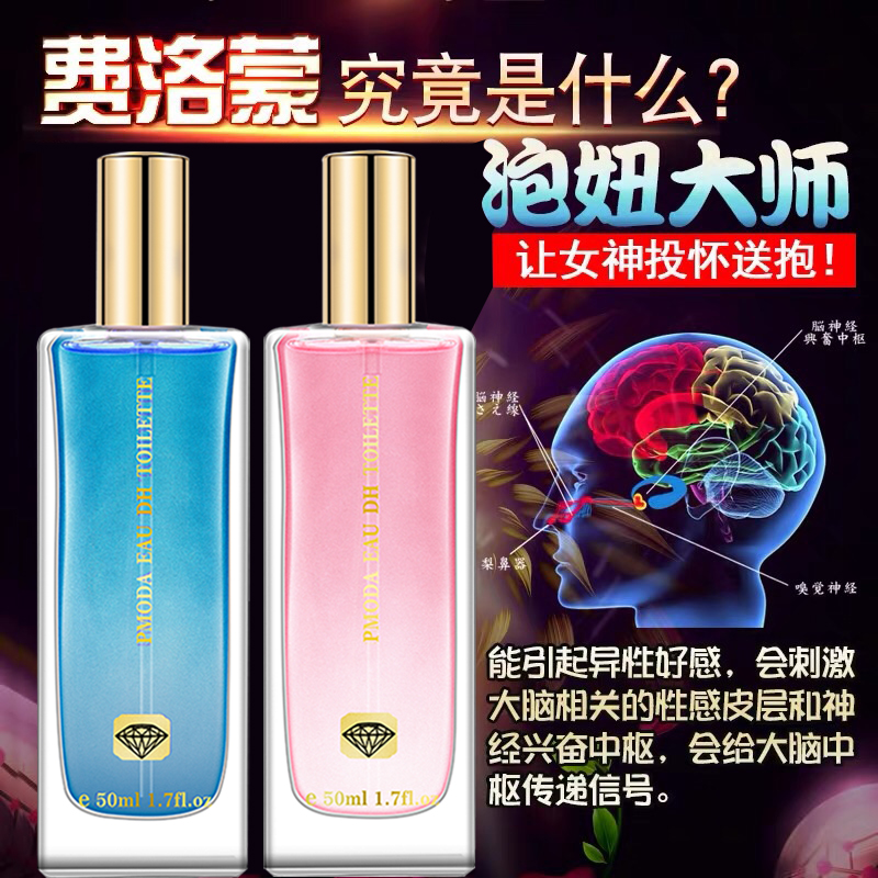 pmoda旗舰店PMODA香水男士持久淡香学生清新少女网红女士用鎏金流沙吸引异性2