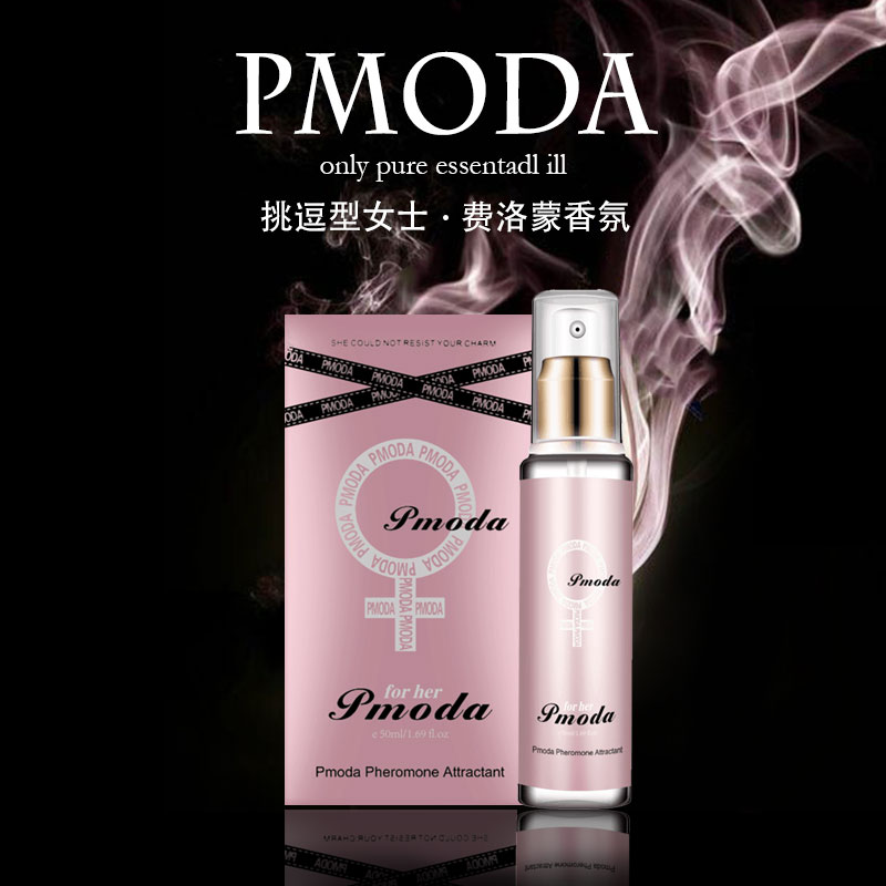 pmoda旗舰店爱情荷尔蒙少女体香迷人女士诱惑男用泡妞勾吸引费洛蒙古龙香水0