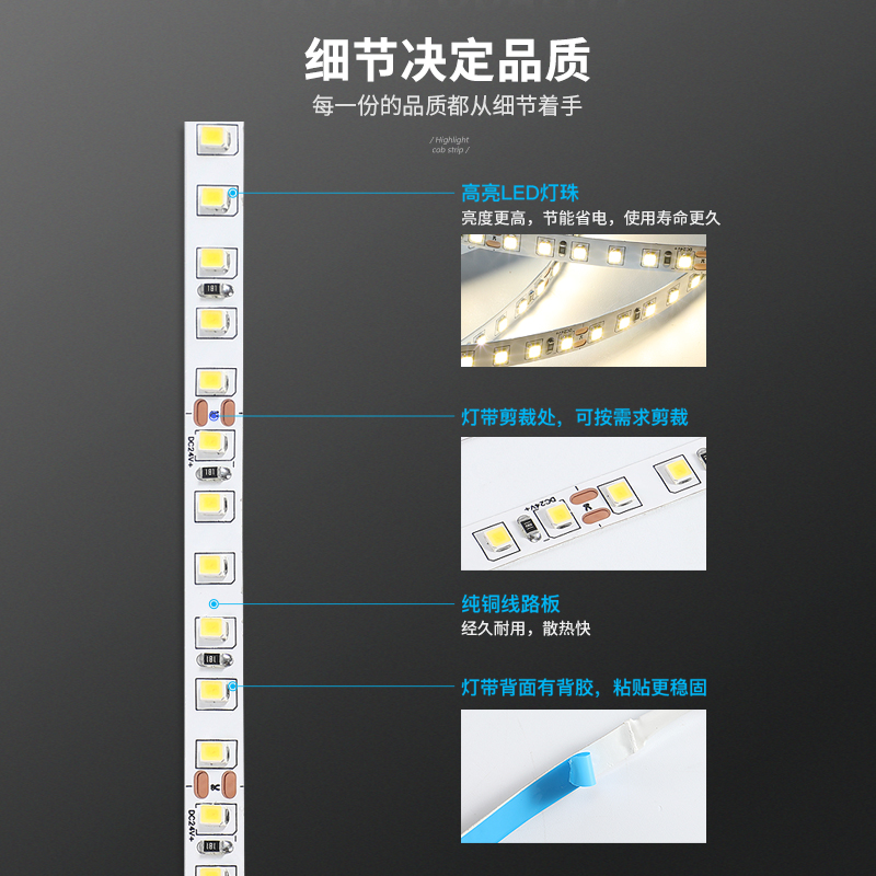 led灯带低压12V24V软灯带灯槽吊顶专用灯条超亮自带背胶家用装饰-图2