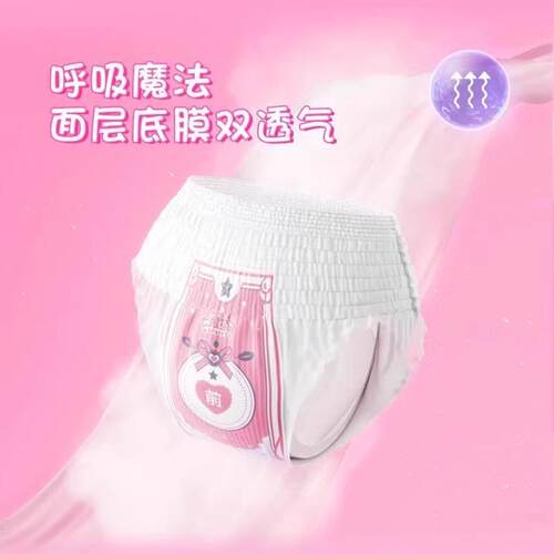 七度空间安心安睡超薄萌睡裤拉拉裤卫生巾女经期用安全裤姨妈夜用-图1