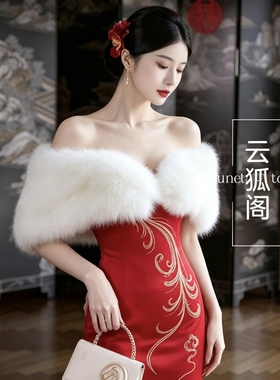仿狐狸毛貂毛婚纱礼服旗袍小披肩新娘结婚披风人造皮草外套短秋冬
