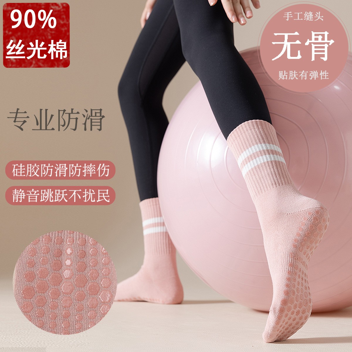 中高筒运动长袜女硅胶防滑舞蹈专业普拉提瑜伽袜子室内训练健身袜 - 图2