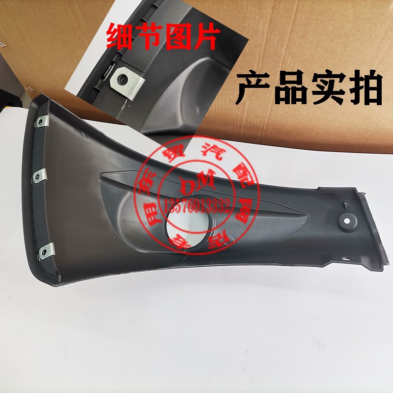 东风柳汽乘龙M3H5原厂专用防雾灯框黑色灰色灯罩下保险杠边段 - 图2