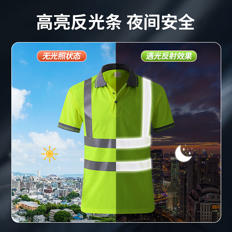 速干翻领工地反光衣夏季短袖男反光工作服施工环卫服反光T恤定制_虎窝淘