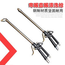 Oil Duct Engine Washing Gun Engine Oil Stain Piping Clean Gun High Pressure Pneumatic Belt Pipe Blow Dust Gun Interior Dust Removal