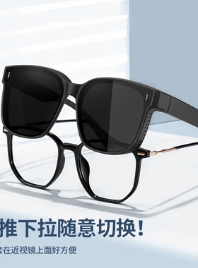 时尚墨镜一镜两用男女开车出行偏光防紫外线太阳镜可套近视镜套镜