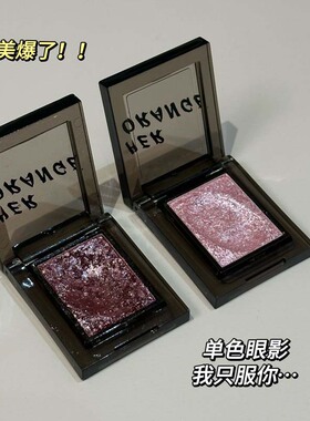HERORANGE烟熏单色眼影持久