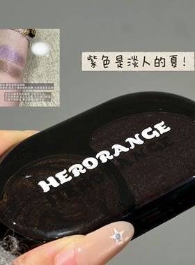 HERORANGE双色爆闪高光眼影盘