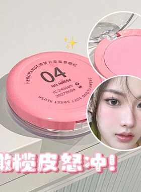 绮梦云柔蜜意持久腮红