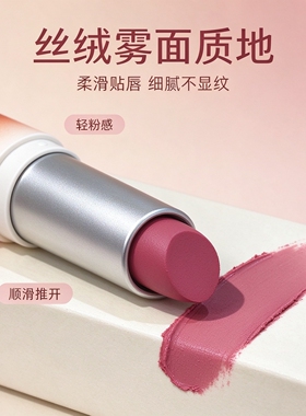 HERORANGE雾面丝绒显白口红