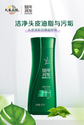 100年润发净萃控油洗发水露750g百年茶叶精华清爽去屑男女用原厂 - 图0