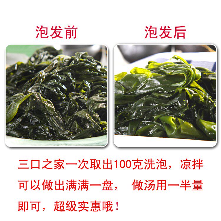 苗嫩特级干燥盐渍即食海带芽裙带菜 爱淘食品海带
