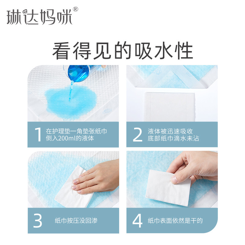 琳达妈咪新生婴儿隔尿垫护理垫防水 琳达妈咪恩孝隔尿床垫