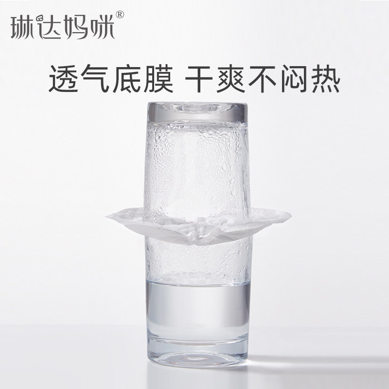 琳达妈咪一次性超薄春夏防溢乳垫 琳达妈咪恩孝防溢乳垫