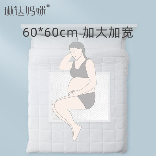 Linda Mommy Disposable 8 Piece Postpartum Nursing Pads