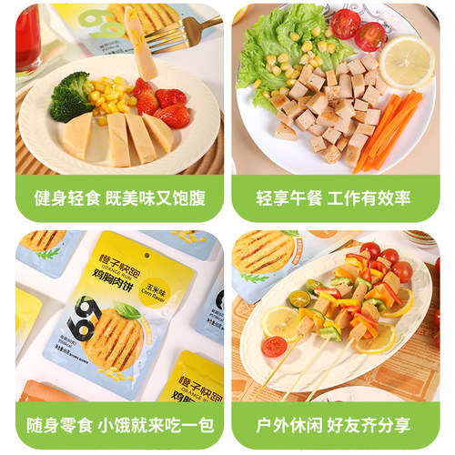 【橙子快跑】鸡胸肉饼减低高蛋白健身饱腹代餐即食鸡肉饼卡脂轻食 - 图3