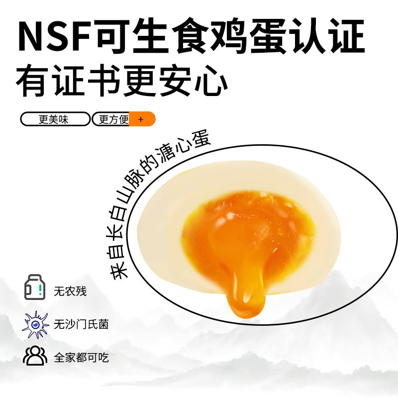 橙子快跑溏心蛋即食日糖心蛋式早餐高蛋白营养熟食小零食卤蛋12颗 - 图3