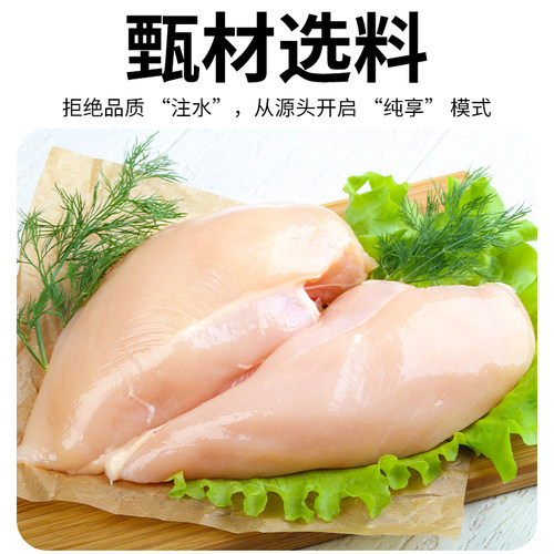 【橙子快跑】鸡胸肉饼减低高蛋白健身饱腹代餐即食鸡肉饼卡脂轻食 - 图0