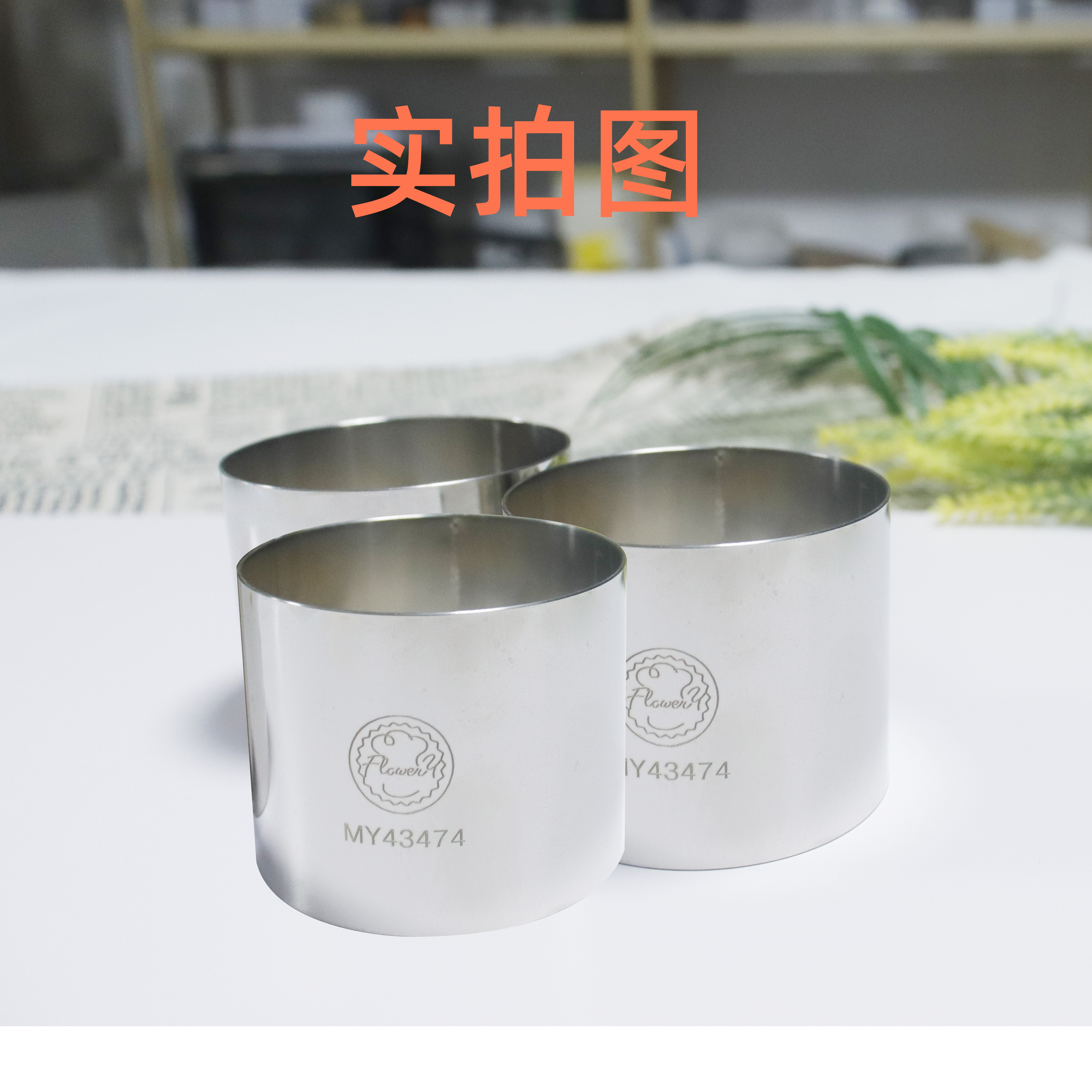 风和日丽慕斯圈模具 4.5/5/6/7/8/10/12寸大鼓面包模具不锈钢圈模 - 图2