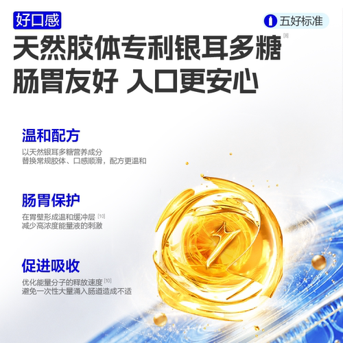 康比特能量胶马拉松跑步骑行越野电解质运动耐力补给加速官方旗舰 - 图2