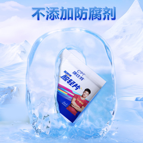 康比特酸轻片乳酸片马拉松跑步越野运动肌肉酸胀骑行登山户外官方 - 图1