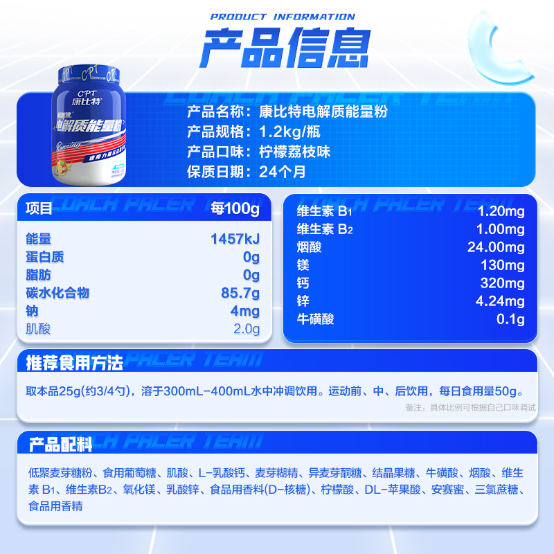 康比特电解质能量粉锌镁肌酸速度力量马拉松运动骑行补充能量冲剂 - 图3