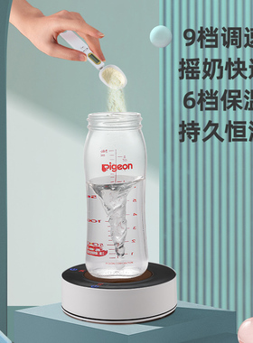 电动摇奶器奶粉搅拌器奶瓶消毒器