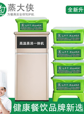 要想饭店生意好碗筷消毒机少不了
