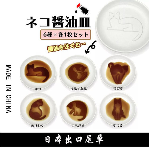 出口订单日式陶瓷熊猫酱油碟饺子碟醋碟调味芥末碟白色蘸料碟爆款 - 图2