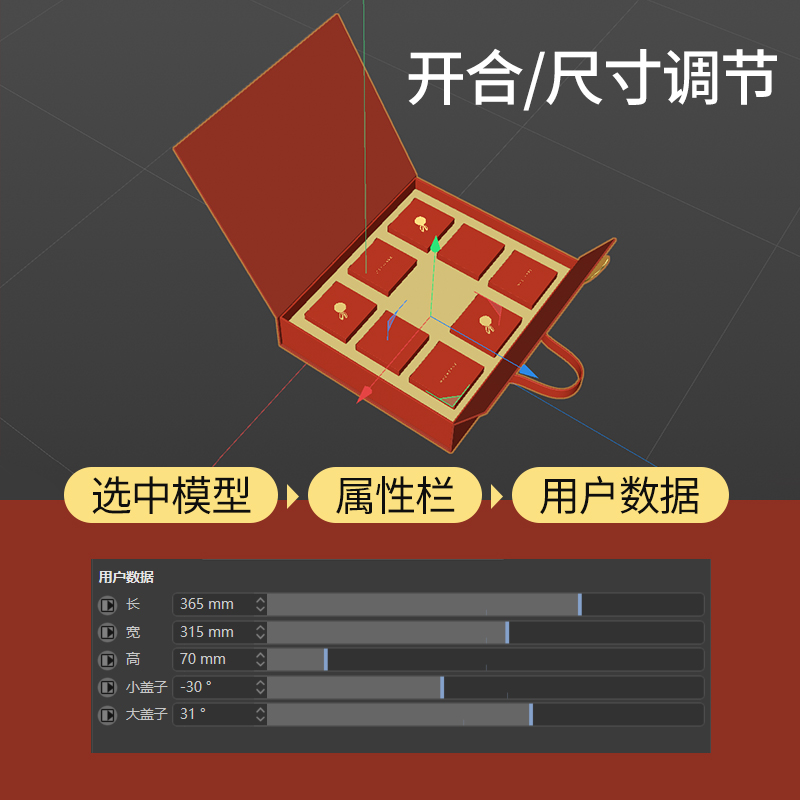 C4D包装盒节日包装3d模型样机定制天地盖翻盖盒双开门尺寸可改 - 图0