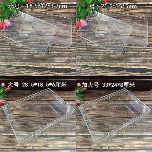 批发通用大号长方形食品药材包装礼品盒亚克力收纳摆设透明塑料盒 - 图0
