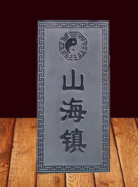 石雕山海镇青石雕刻室内外镇宅