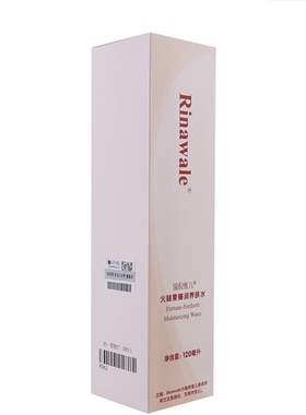 正品瑞倪维儿火棘果臻润养肤水 提亮肤色保湿补水120ml