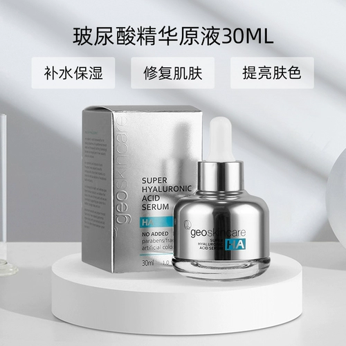 Увлажняющая осветляющая сыворотка для лица с гиалуроновой кислотой для лица