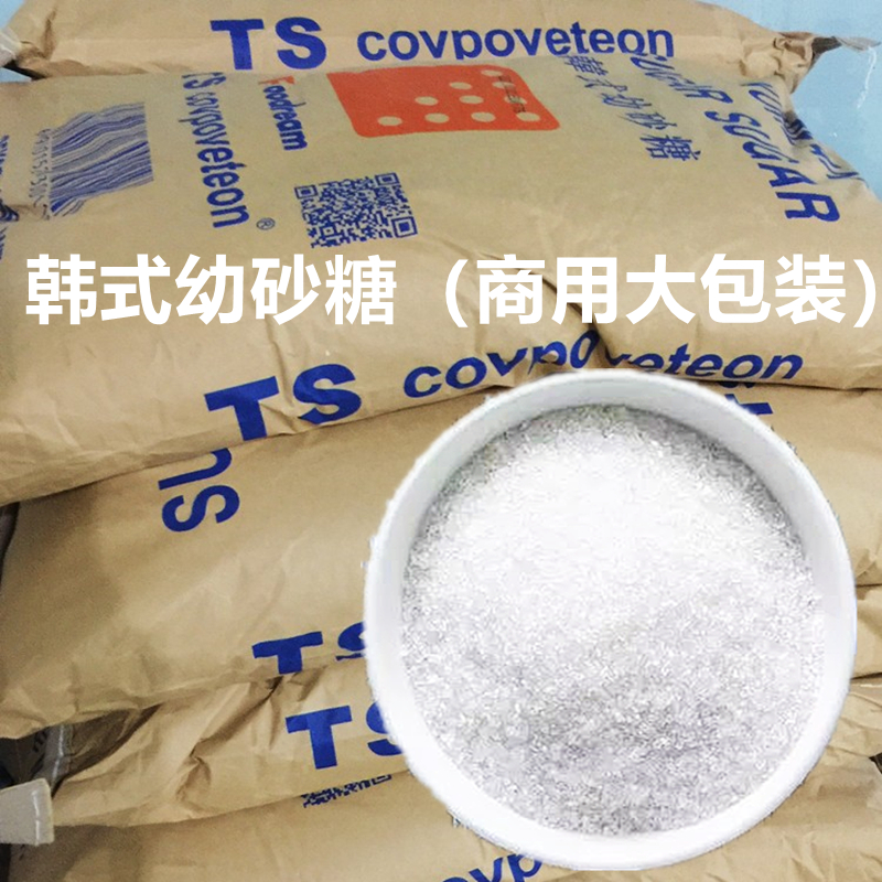 包邮韩国幼砂糖韩式ts白砂糖烘焙奶茶店大包装商用30kg60斤细沙糖-图0