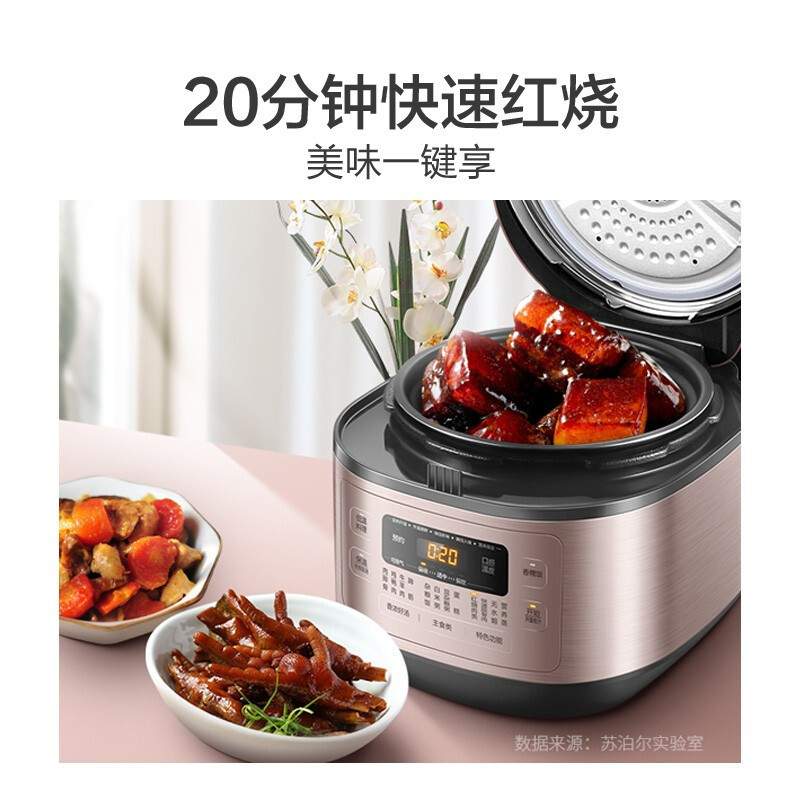 苏泊尔 SY-50FC25Q新款5L升家用智能双胆高压饭煲精钢内胆 - 图1