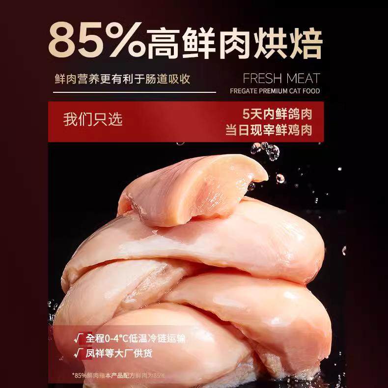 弗列加特烘焙粮磷虾油益生菌鸡肉乳鸽鲜肉成猫粮幼猫0压乳猫粮,淘宝优惠券,粉丝福利购,淘宝优惠卷